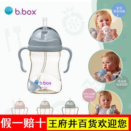 澳州bbox黄金重力球吸管杯宝宝学饮水杯PPSU耐高温奶瓶喝水喝奶杯