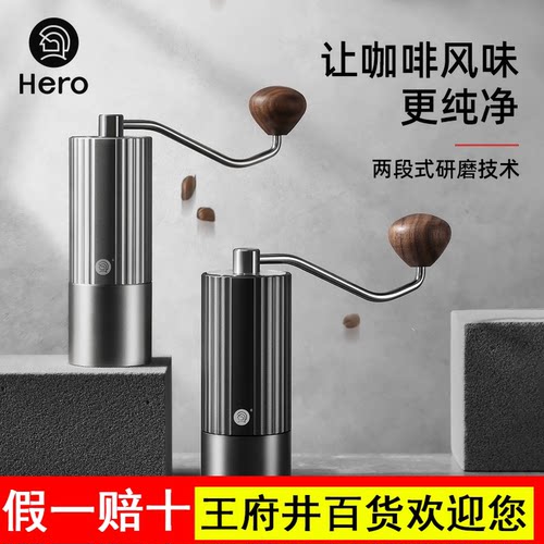 Hero手摇磨豆机咖啡豆研磨机z4手磨咖啡磨豆机意式手摇咖啡机
