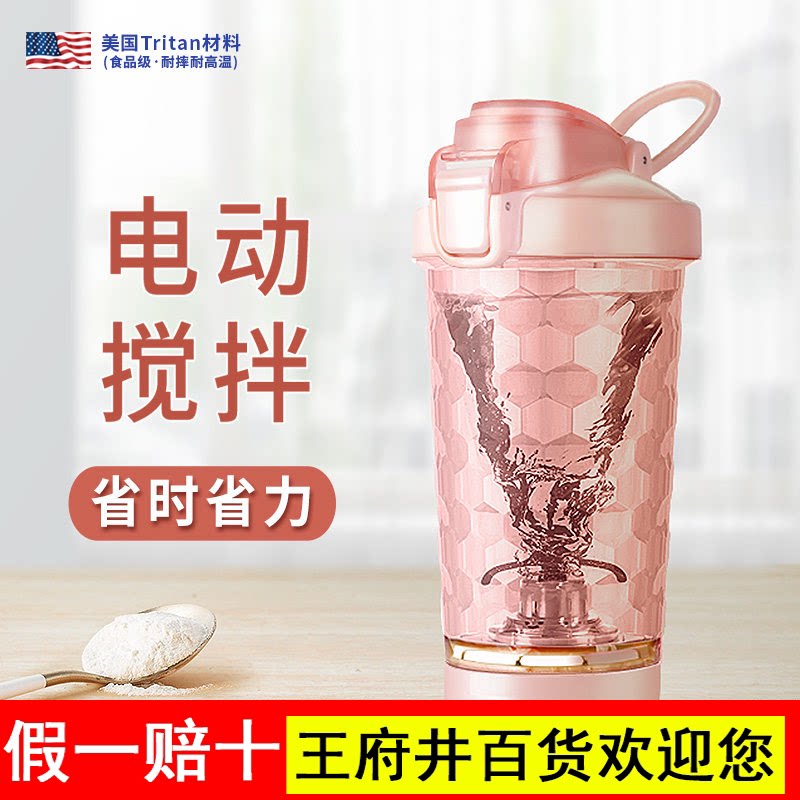 ONEDAY新款全自动搅拌杯电动摇摇杯女蛋白奶昔咖啡2026充电水杯子
