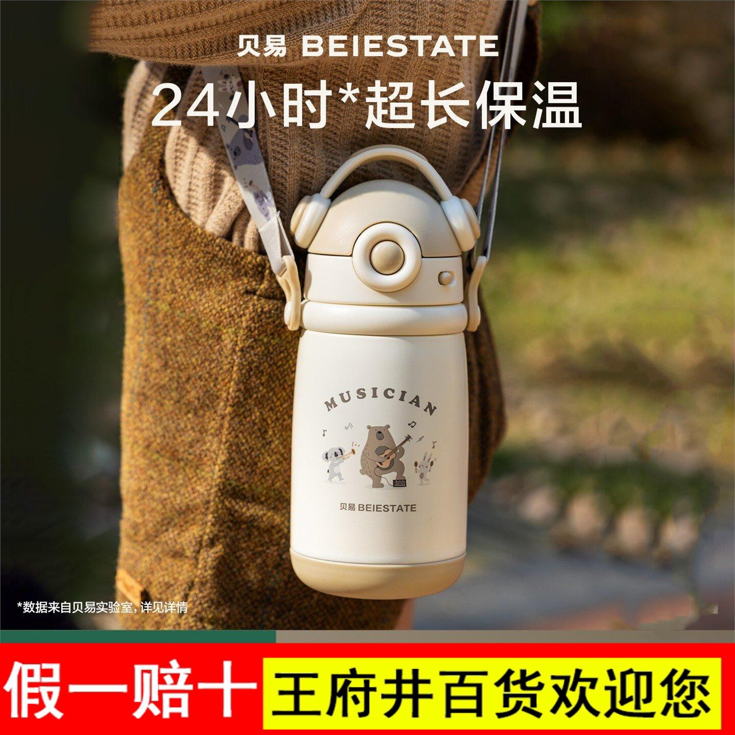 贝易儿童保温杯婴幼儿宝宝保温水杯幼儿园6个月1到3岁直饮吸管杯