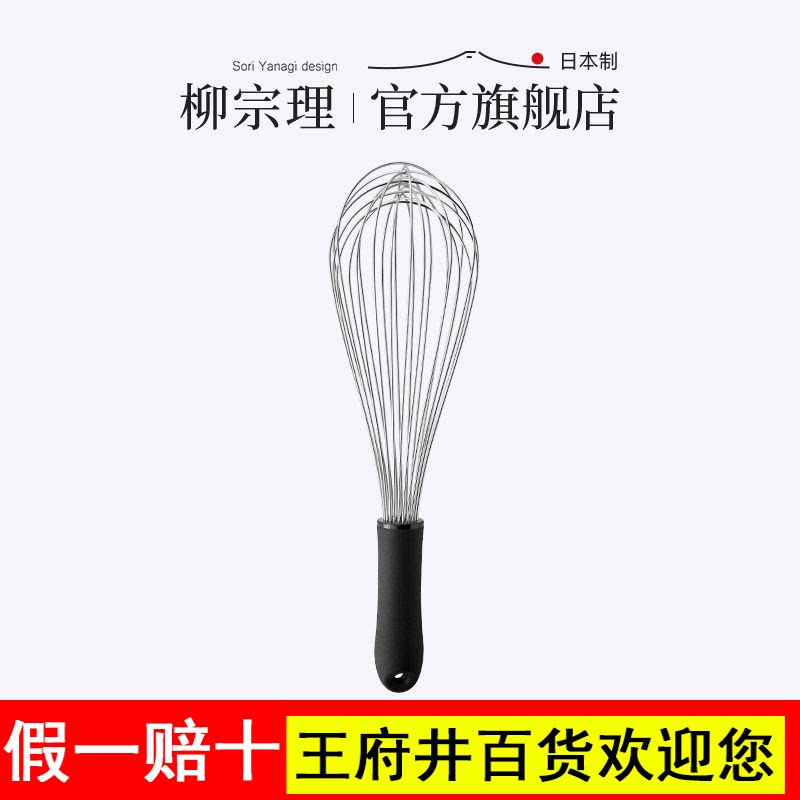柳宗理打蛋器不锈钢手动奶泡机奶油打鸡蛋手持搅拌烘焙做蛋糕家用