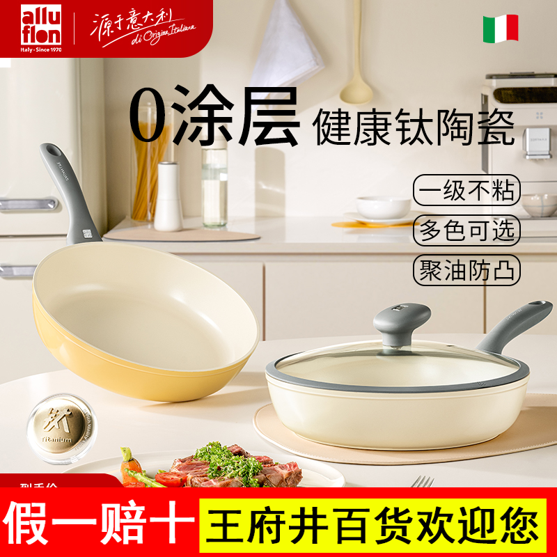 钛陶瓷平底锅无涂层煎锅不粘锅家用电磁炉燃气灶煎锅