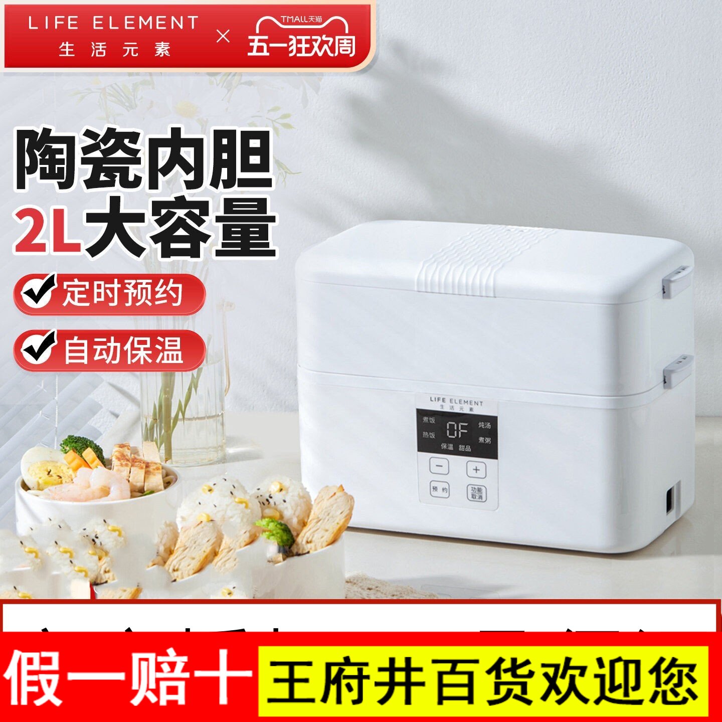 生活元素电热饭盒陶瓷内胆可插电自热保温加热蒸煮热饭神器上班族