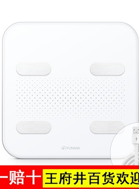 云麦体脂称好轻color2/ColorLite智能体重称成人家用电子秤