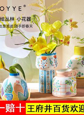 JOYYE卓艺釉下彩瓷器陶瓷水培小花瓶摆件客厅插花高级感小众花器