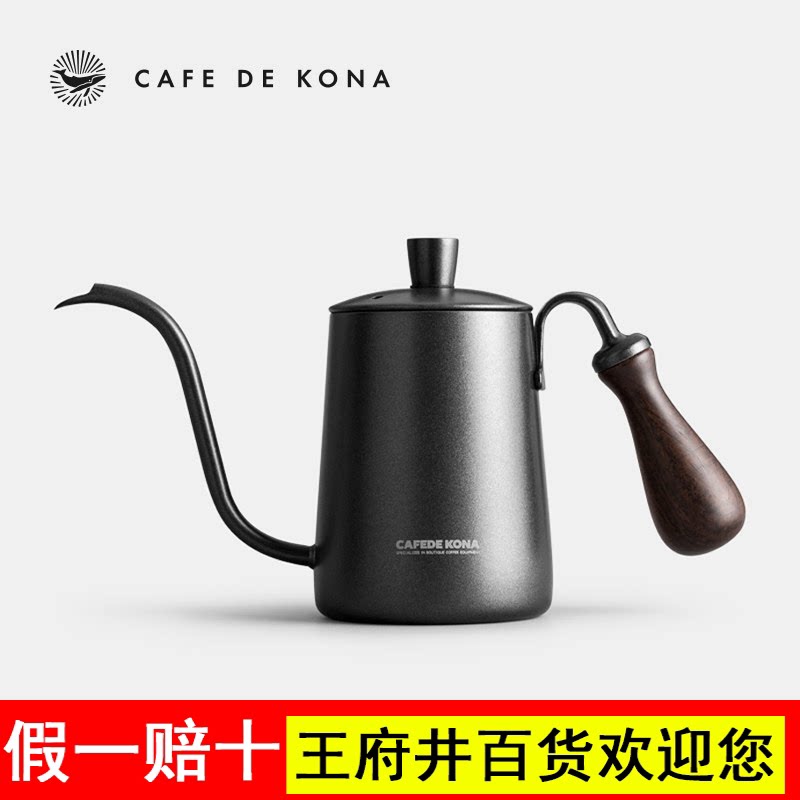 CAFEDEKONA 不锈钢手冲咖啡壶 特氟龙长嘴细口壶 咖啡壶 600ML