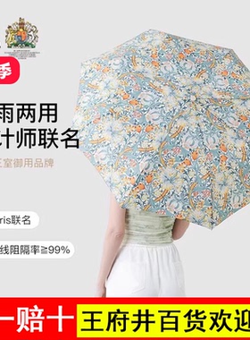 fulton富尔顿太阳伞防晒防紫外线晴雨两用遮阳伞小巧便携折叠雨伞