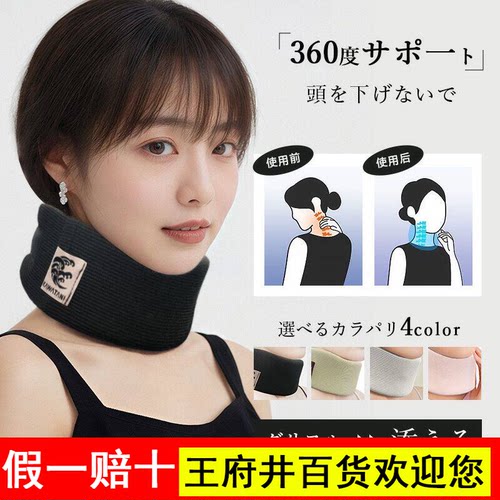kawatani原装进口颈托防低头护颈脖套防脖子前倾颈椎支撑办公围脖