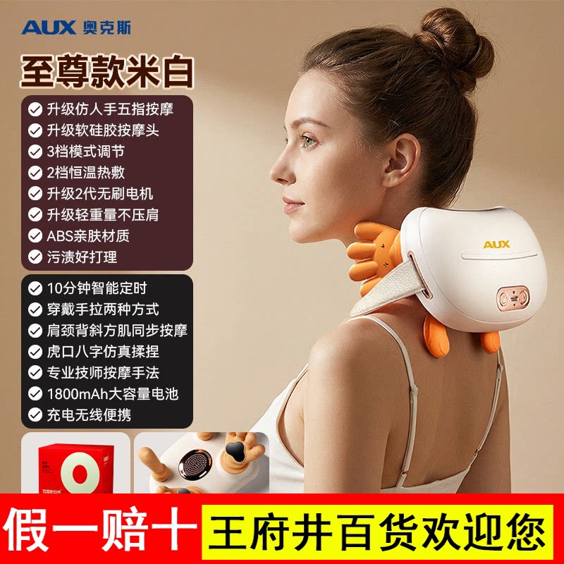 奥克斯颈椎按摩器正品腰部背部全自动揉捏肩颈按摩仪父亲节礼物