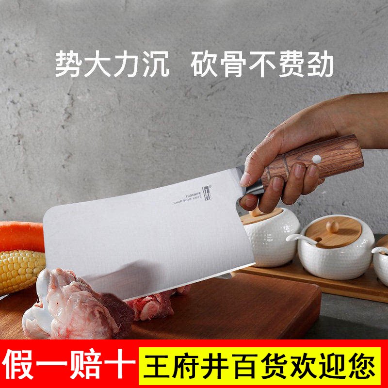 拓牌黑将斩骨刀砍骨刀家用剁骨刀厨房加厚砍切刀鸡鸭鹅骨头专用刀