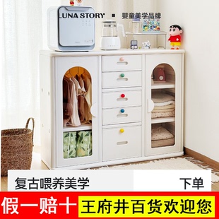 lunastory喂养台宝宝衣柜儿童玩具收纳柜置物整理架储物柜大容量