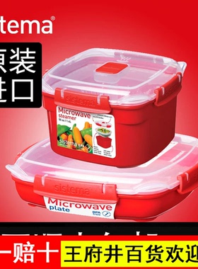 sistema 饭盒微波炉加热专用碗器皿保鲜耐热塑料家用蒸笼蒸盒蒸盘
