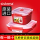sistema 饭盒微波炉加热专用碗器皿保鲜耐热塑料家用蒸笼蒸盒蒸盘