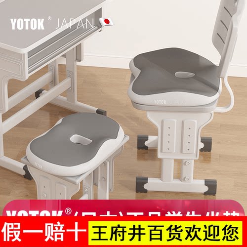 YOTOK（日本）正品坐垫学生教室专用宿舍椅子凳子屁垫记忆棉久坐