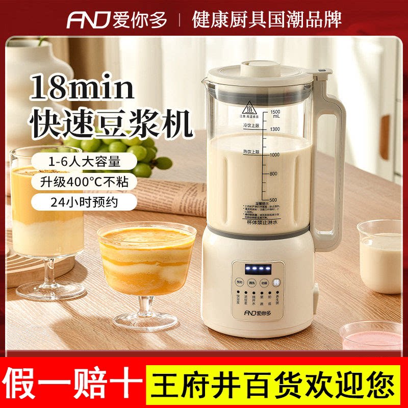 爱你多18min速打破壁豆浆机家用静音无渣小型全自动多功能大容量