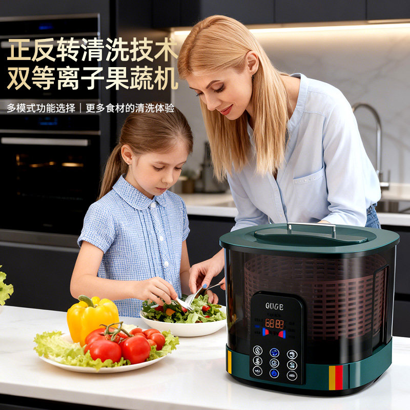 德国谷格果蔬清洗机家用蔬果净化器全自动蔬菜电浆解毒机洗菜机