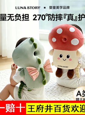 lunastory婴儿防摔背枕护头神器宝宝护头枕学步走路防撞帽头盔夏