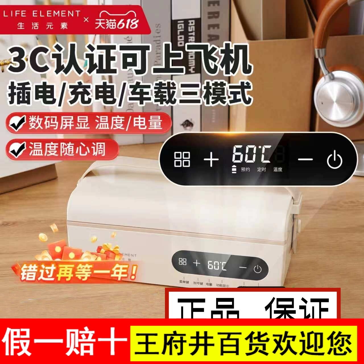 生活元素充电电热饭盒车载加热无线保温饭盒可插电加热无水电饭盒