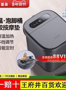 HITH星曼泡脚桶电动按摩足浴盆家用全自动恒温加热洗脚盆桶