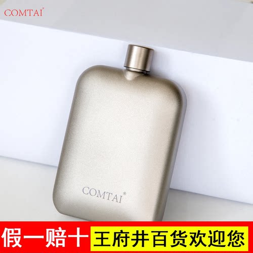 COMTAI纯钛酒壶方形4两小酒壶便携随身户外旅行钛酒瓶可刻字200ml