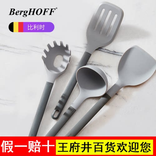 BergHOFF不粘锅专用硅胶锅铲 耐高温厨房家用铲子汤勺子厨具套装