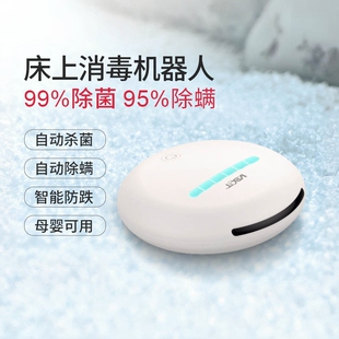 自动除螨仪床上家用紫外线除螨虫神器无线全自动杀菌除螨机器人