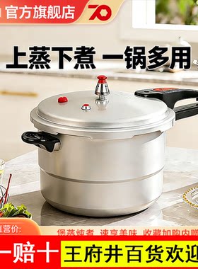 双喜高压锅家用燃气电磁炉通用加厚大容量蒸格防爆压力锅送蒸帘