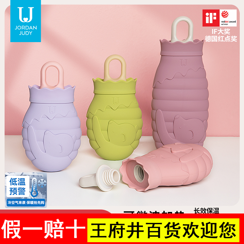 佐敦朱迪硅胶注水热水袋注水暖肚子随身暖手宝暖手袋可爱小号暖肚