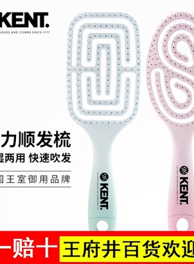 英国KENT肯特气垫弹力梳子女家用长发气囊按摩卷发梳排骨梳回弹梳