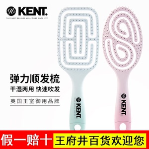英国KENT肯特气垫弹力梳子女家用长发气囊按摩卷发梳排骨梳回弹梳
