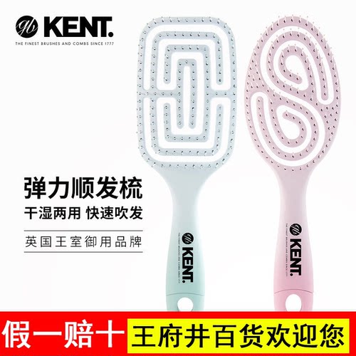 英国KENT肯特气垫弹力梳子女家用长发气囊按摩卷发梳排骨梳回弹梳