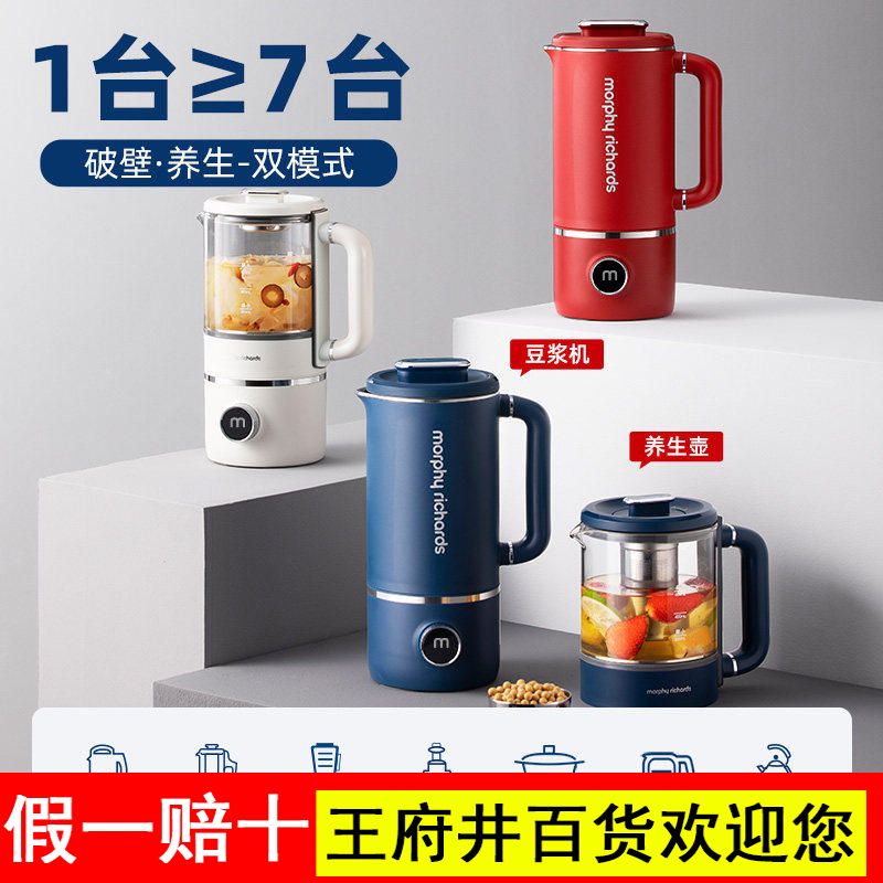 摩飞破壁机家用养生壶柔音全自动小型榨汁机搅拌料理机豆浆烹饪机