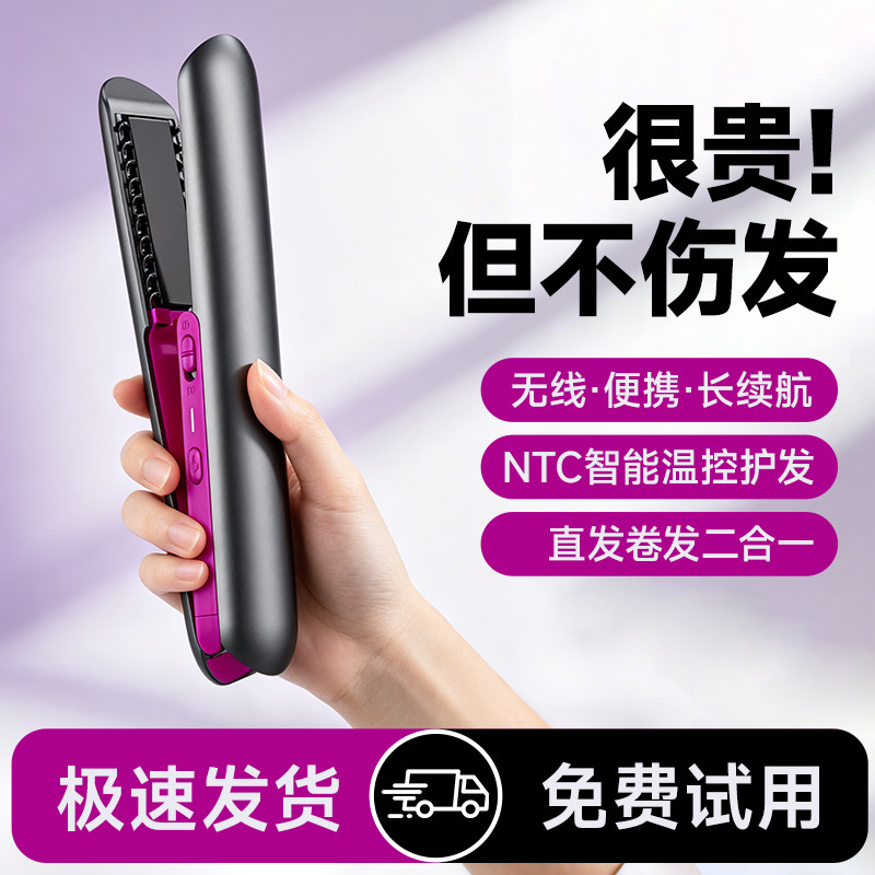 无线直发卷发棒烫发两用电夹板电梳子拉直板夹便携女生直发