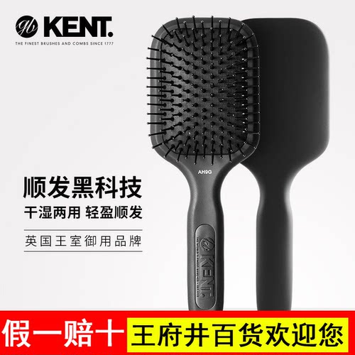英国KENT肯特干湿两用气垫梳气囊梳子女长发卷发梳蓬松头发按摩梳