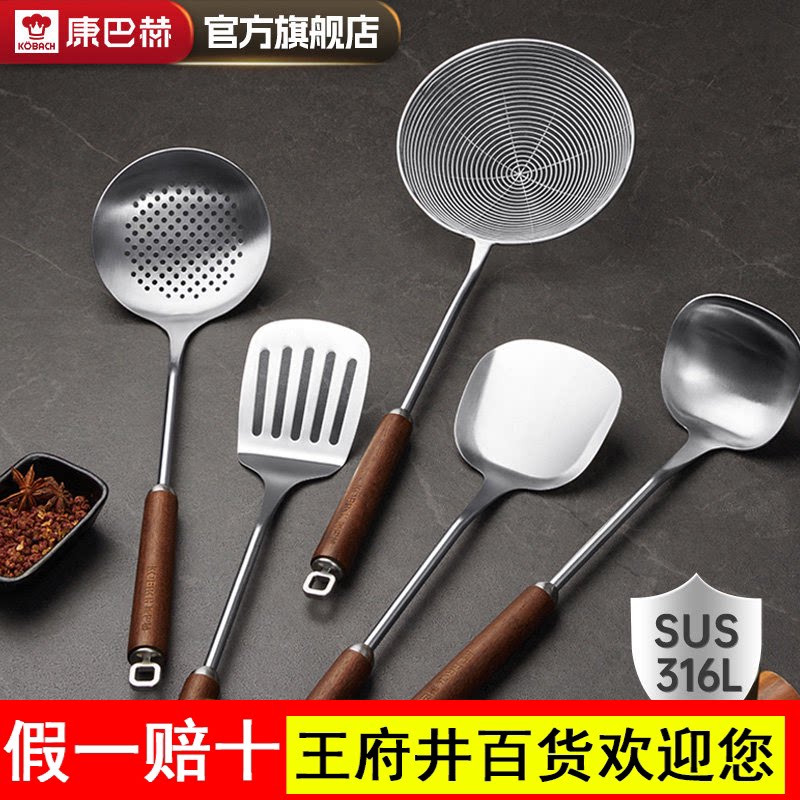 康巴赫锅铲316L不锈钢胡桃木铲子家用厨具炒菜勺套装全套铲勺漏勺