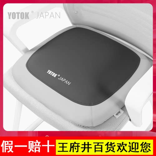 YOTOK（日本）正品坐垫办公室久坐不累神器防屁股痛护腰椅垫屁垫