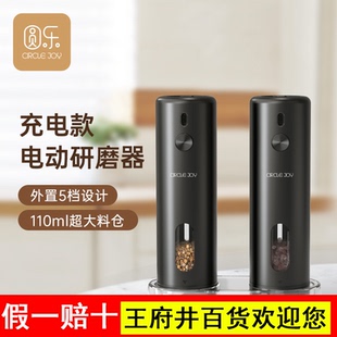 Joy Circle 圆乐电动胡椒研磨器厨房家用自动黑胡椒研磨器调料瓶