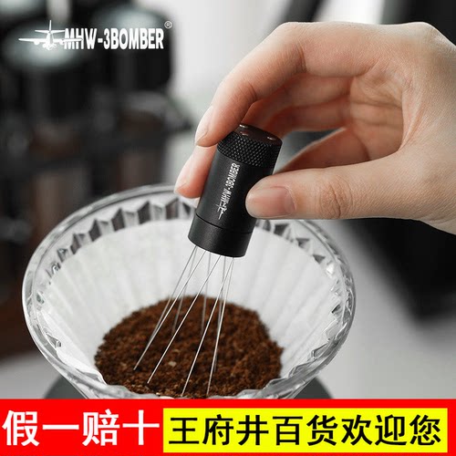 MHW-3BOMBER轰炸机闪电搅粉针2.0 可调节 打散咖啡粉结块均匀布粉