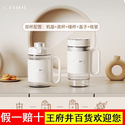 ceool总裁小姐 便携式榨汁机多功能小型迷你果汁杯家用电动榨汁杯