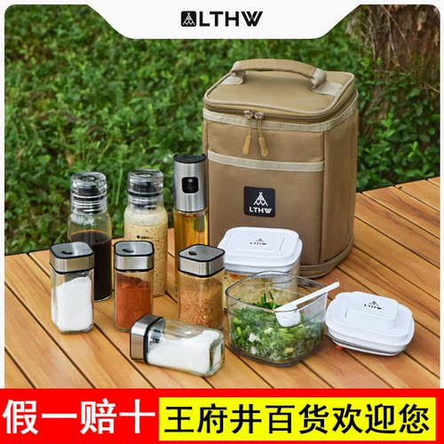 LTHW旅腾便携调味瓶套装户外露营野炊用品烧烤调料分装瓶组合装