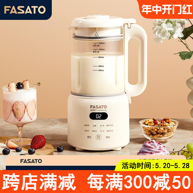 FASATO破壁机家用全自动加热豆浆机静音新款五谷杂粮多功能料理机