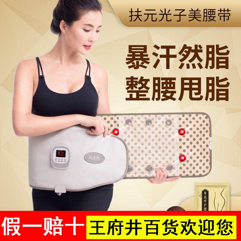 扶元热敷震脂腰带瘦肚子减肥带震动加热腹部燃脂神器美容院热敷包