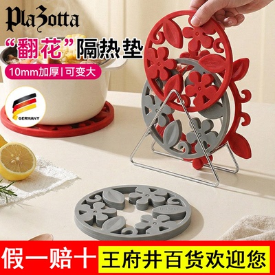 德国Plazotta防烫锅垫 大号加厚硅胶圆形隔热垫 北欧风格浅灰色家