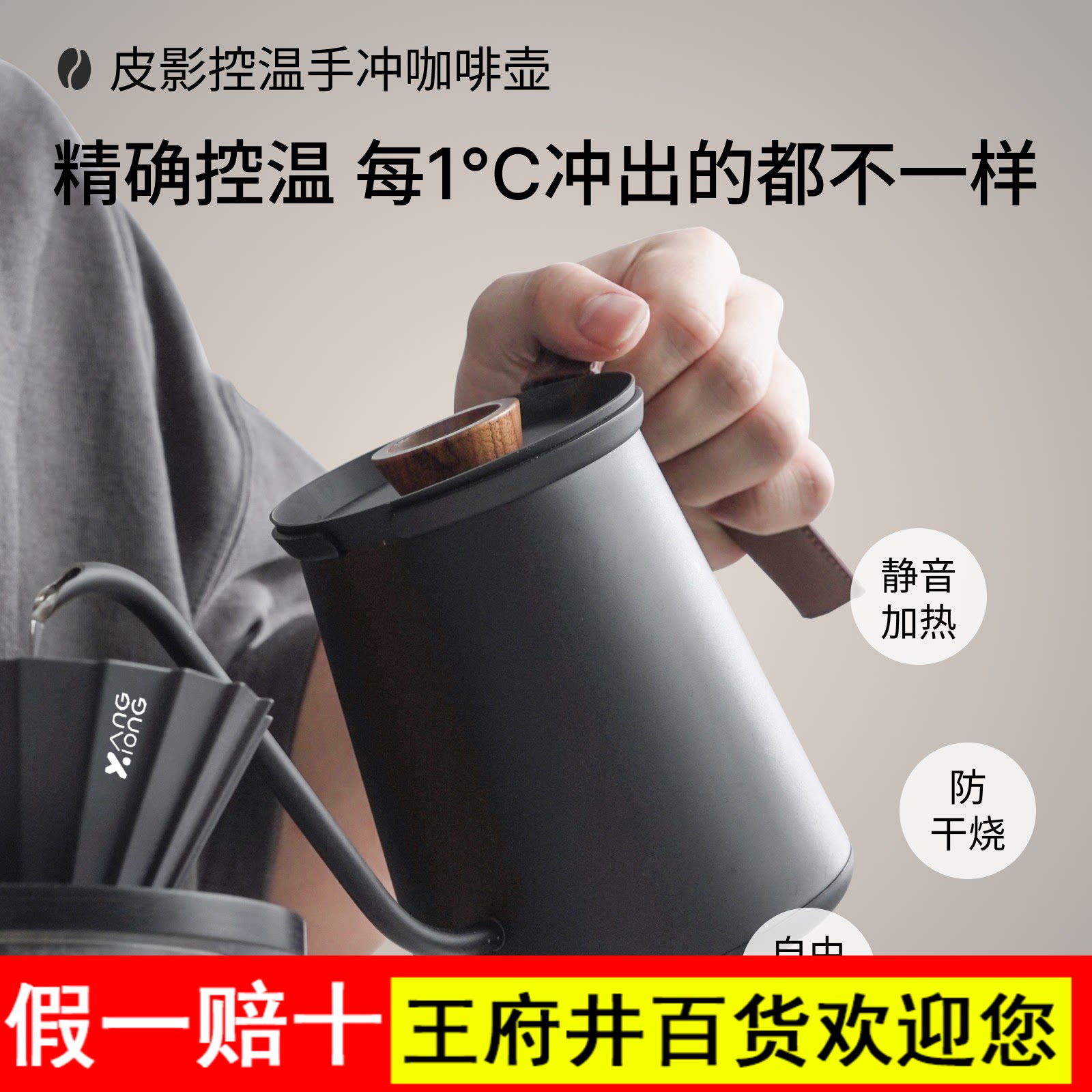 熊与杨皮影壶手冲温控壶细口壶智能电热水壶不锈钢家用长嘴咖啡壶