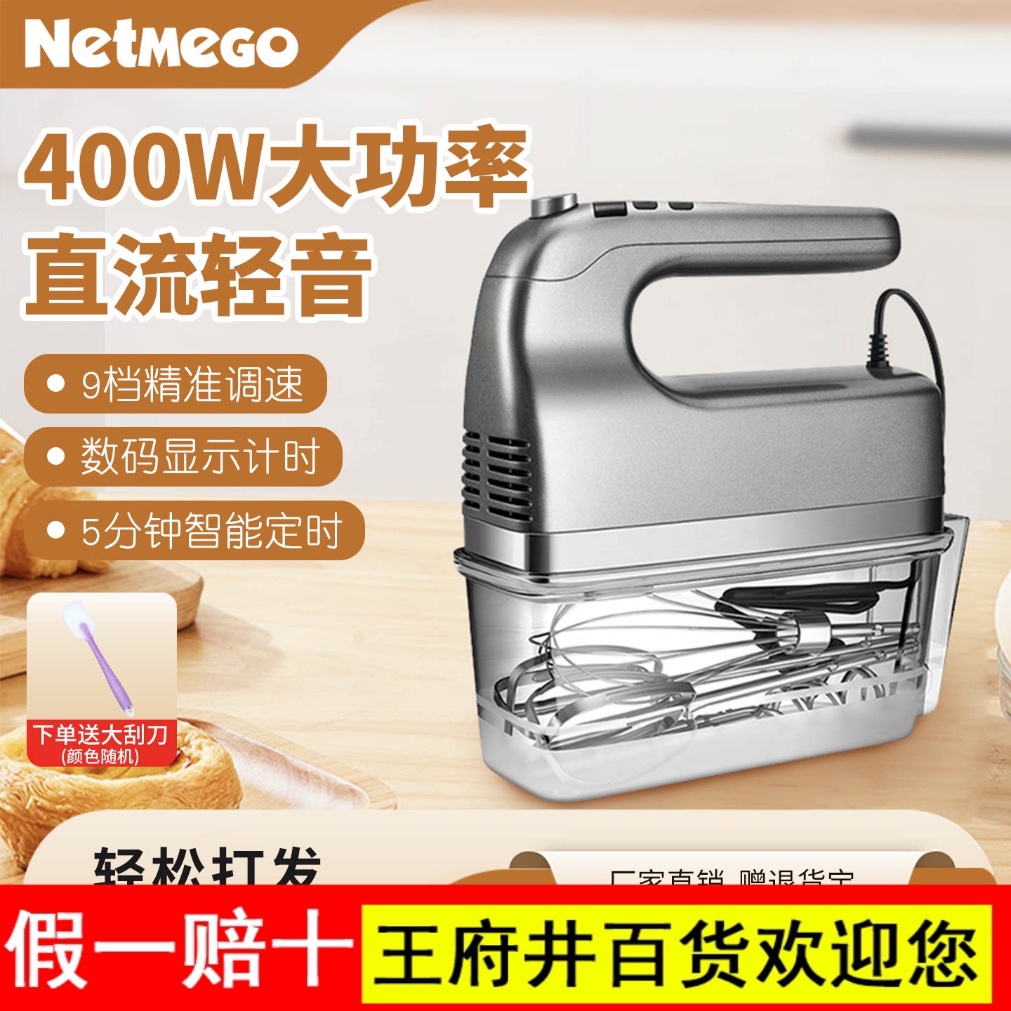 乐米高电动打蛋器家用手持式大功率商用面糊搅拌机烘焙打发神器