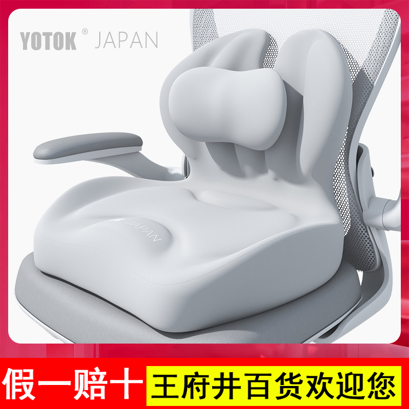 YOTOK（日本）正品办公室腰靠靠垫护腰坐垫靠背一体工位久坐神器