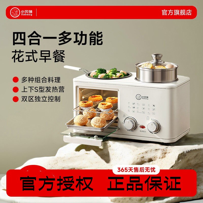 小贝猪懒人四合一早餐机家用多功能煎牛排烤面包煎烤蒸煮锅小烤箱