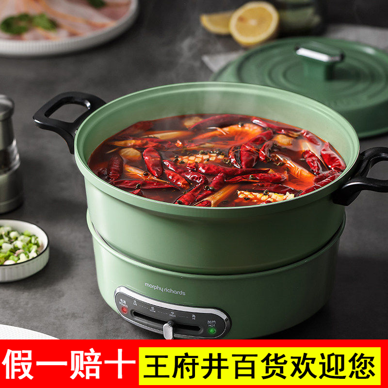 摩飞电火锅鸳鸯锅电热火锅分体式火锅锅多功能煎烤涮焖一体电煮锅