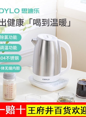 思迪乐智能恒温水壶家用电热水壶多功能保温一体烧水壶304不锈钢