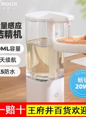 洗洁精自动感应机器厨房洗手液机洗碗皂液器洗涤灵出液智能电动家